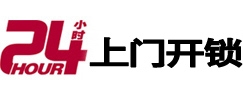 龙南专业电话开锁服务